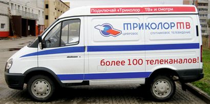 Доставка и оплата Триколор в Черноголовке